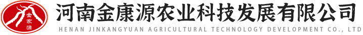 河南金康源農(nóng)業(yè)科技發(fā)展有限公司 河南金康源農(nóng)業(yè)科技發(fā)展有限公司